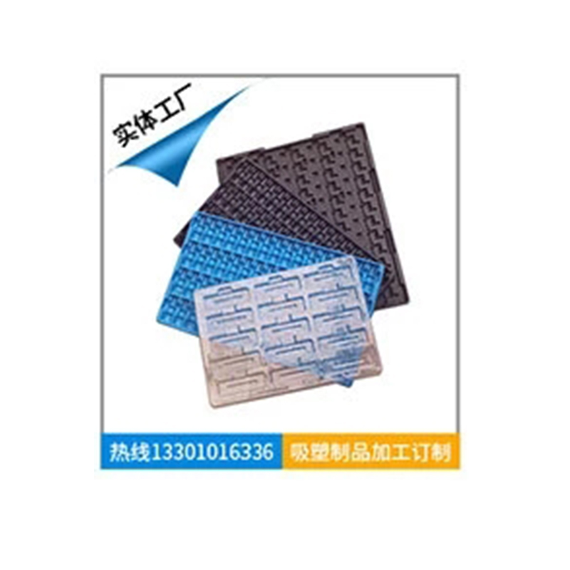 吸塑制品加工订制