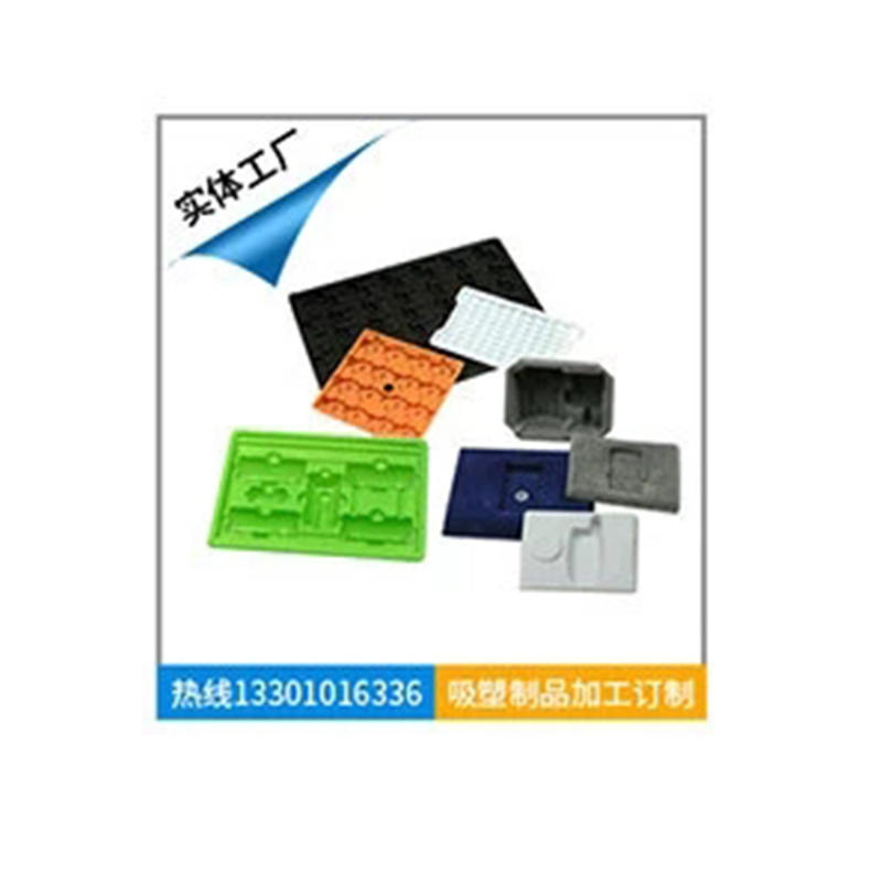 吸塑制品加工订制