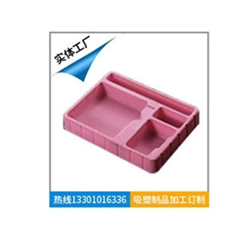 吸塑制品加工订制