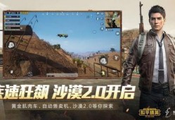 和平精英最新爆料者图片,神秘图片揭示游戏全新内容与玩法