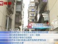 福州楼盘爆料事件视频最新,揭露行业潜规则，业主维权真相曝光