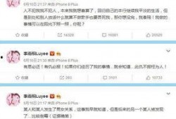 松岗渣男爆料最新消息,最新爆料揭露惊人内幕