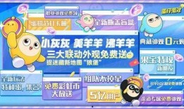 蛋仔派对官方最新爆料,神秘新玩法即将上线！