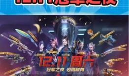 cf最新活动爆料群,群内热议，精彩活动即将来袭！