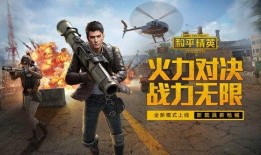 和平精英最新爆料者图片,神秘图片揭示游戏全新内容与玩法