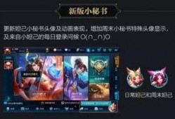 王者荣耀爆料最新情况,神秘英雄登场，技能革新，战局再起！