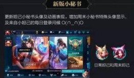 王者荣耀爆料最新情况,神秘英雄登场，技能革新，战局再起！