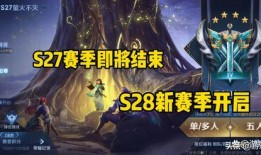 王者s28战令爆料最新,全新内容抢先看，战力升级新篇章