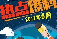 新疆热点爆料事件最新,揭秘最新冲突背后的真相与影响