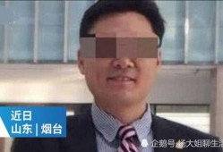 最新爆料鲍某明案,揭开性侵幼女背后的黑暗真相