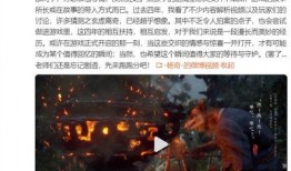 黑神话爆料最新消息视频,悟空最新爆料视频深度解析，揭秘游戏神秘面纱！