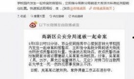 大学最新爆料案件大全图片,最新大学爆料案件大盘点