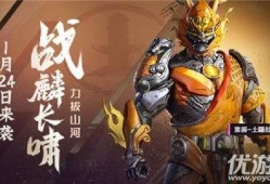 和平精英皮肤爆料最新下周,神秘元素即将揭晓！