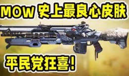 使命召唤爆料最新传说皮,传奇皮肤新爆料，神秘传说皮即将亮相！