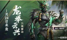 和平精英皮肤最新爆料超体,超体降临！和平精英全新皮肤爆料揭秘