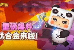 迷你世界最新爆料视频,探索未知领域，揭秘神秘更新内容